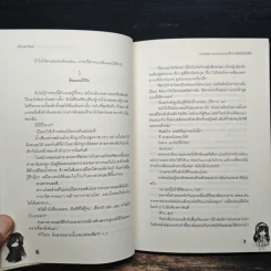 Loveless land เสกมนตร์ร้ายให้หัวใจไม่ไร้รัก - เพชรไพลิน (เจ้าปลาน้อย) รูปที่ 8