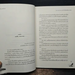 Love and Lie ลวงหัวใจให้เสพติดความรัก - Hideko_Sunshine รูปที่ 7