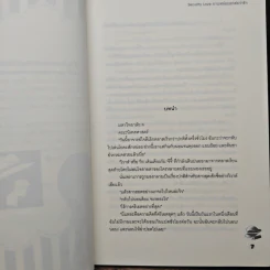 Security Love ยามหล่อบอกต่อว่ารัก - Hideko_Sunshine รูปที่ 7