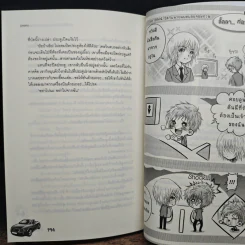 สาวใช้หน้าใสกับนายแบดบอยจอมกวน เล่ม 1 - piano รูปที่ 8