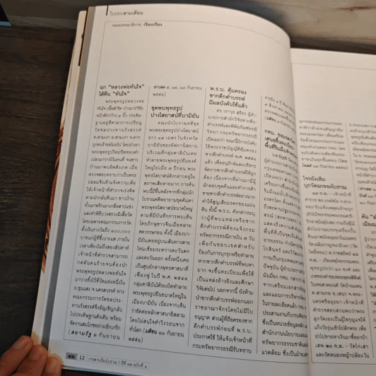 วารสารเมืองโบราณ 35.1 ปีที่ 15 ฉบับที่ 1 ม.ค.2556 รูปที่ 8