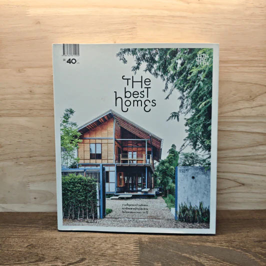 The Best Homes รวมที่สุดของบ้านคัดสรรจากนิตยสารบ้านและสวนในโอกาสครบรอบ 40 ปี รูปที่ 1