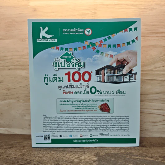 The Best Homes รวมที่สุดของบ้านคัดสรรจากนิตยสารบ้านและสวนในโอกาสครบรอบ 40 ปี รูปที่ 5