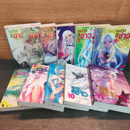 ยมทูตสีขาว เล่ม 1-11 รูปที่ 1