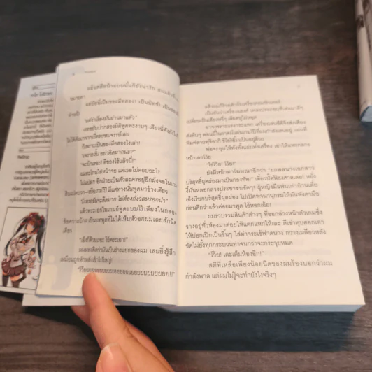 มือสองแล้วทำไม ถ้าใจคิดจะรัก! เล่ม 1-3, 5-6 - โนริทาเกะ ทาโอะ รูปที่ 7