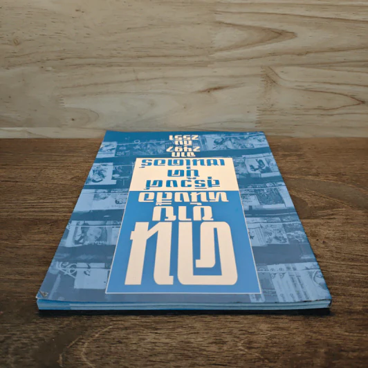 คนขายหนังสือ สุริวงศ์บุีคเซนเตอร์ จาก 2497ถึง2551 รูปที่ 4
