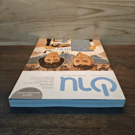 “อ่าน” ปีที่ 1 ฉบับที่ 2 กรกฎาคม-กันยายน 2551 รูปที่ 4
