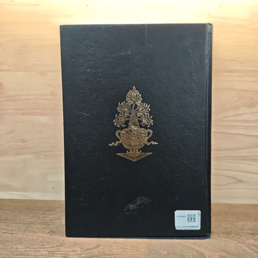 สุญญตาปริทรรศน์ เล่ม 1 รูปที่ 5