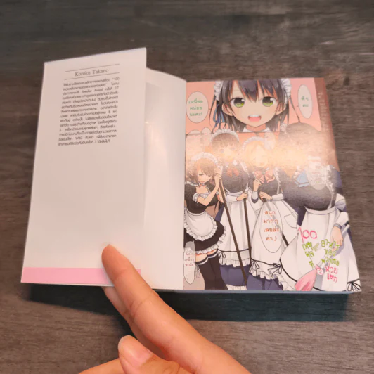 นิยาย 100 เหตุผลที่อาหารของพวกเธอห่วยแตก เล่ม 1-2 รูปที่ 7