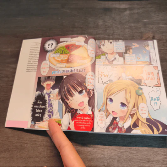 นิยาย 100 เหตุผลที่อาหารของพวกเธอห่วยแตก เล่ม 1-2 รูปที่ 4