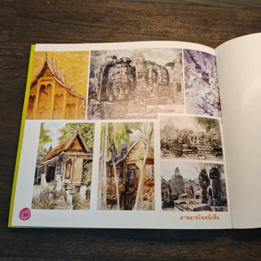 Idea ดีดี ชุด เปลือกไข่แสนสนุก - อโนรยา รูปที่ 12