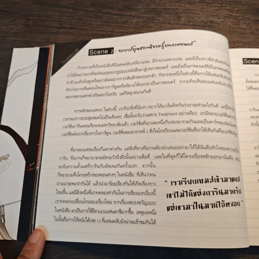 การิน ปริศนาคดีอาถรรพ์ Movie Diary ตอน ปฐมนิเทศแห่งความตาย รูปที่ 10
