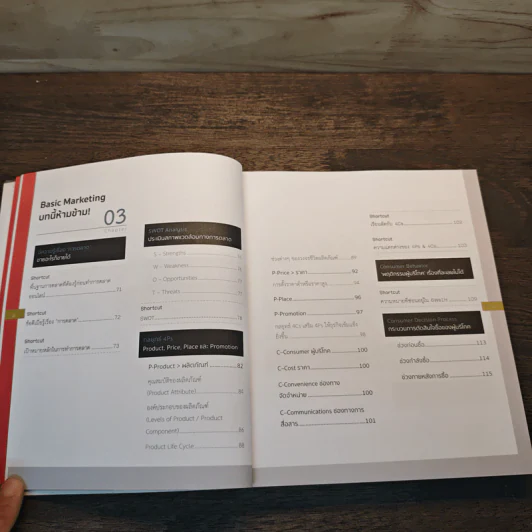 Digital Marketing : Concept & Case Study (เทรนด์การตลาดออนไลน์ 2018) - ณัฐพล ใยไพโรจน์ รูปที่ 9
