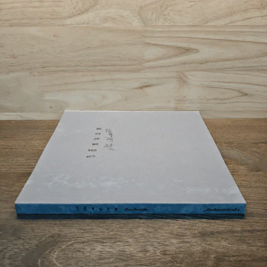 วิถีชนบท - เปรื่อง เปลี่ยนสายสืบ รูปที่ 2