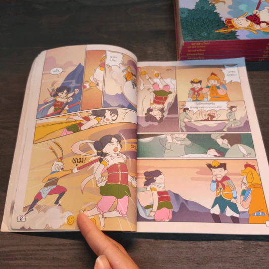 นิทานตามใจแม่ ไซอิ๋ว เล่ม 2-8 รูปที่ 7