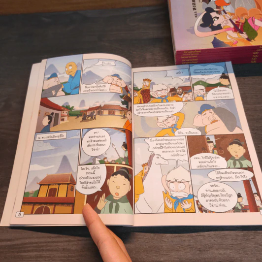 นิทานตามใจแม่ ไซอิ๋ว เล่ม 2-8 รูปที่ 9
