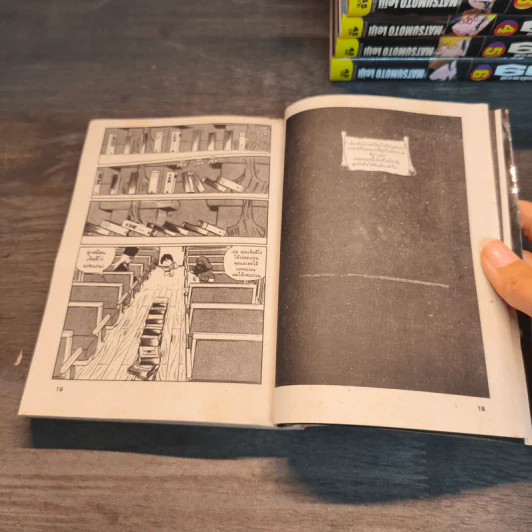 กาแล็กซี่เอ็กซ์เพรส 999 Galaxy Express 999 เล่ม 1-7 รูปที่ 9