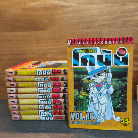 ยอดนักสืบจิ๋วโคนัน เล่ม 1,2,6,7,9,10,13-16 รูปที่ 1