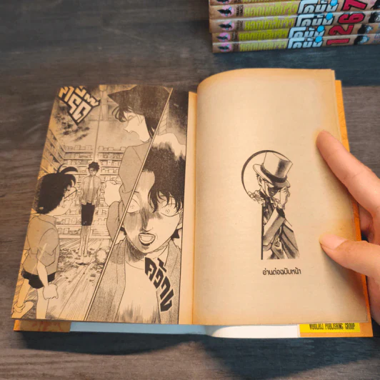 ยอดนักสืบจิ๋วโคนัน เล่ม 1,2,6,7,9,10,13-16 รูปที่ 10