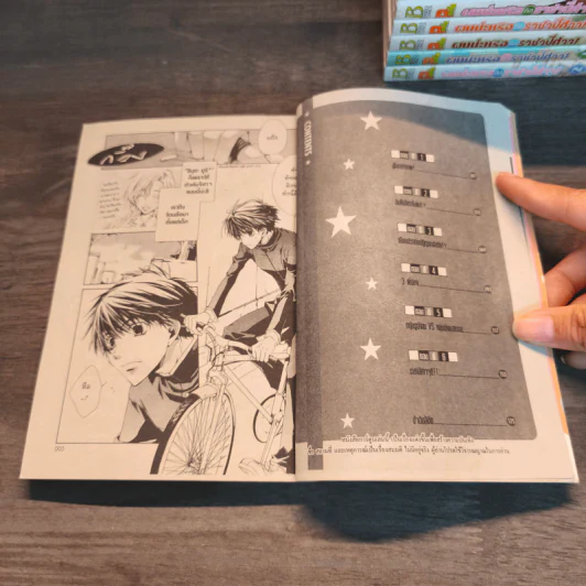 ผมน่ะหรือคือราชาปีศาจ เล่ม 1-10 - Tomo Takabayashi รูปที่ 6