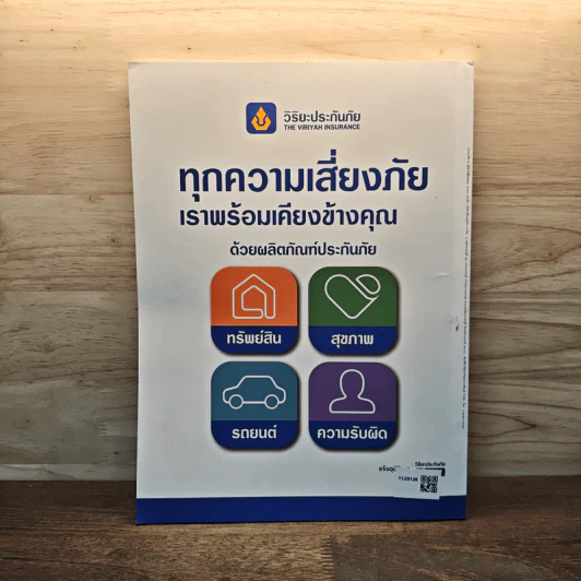 สารคดี ปีที่ 38 ฉบับที่ 455 ก.พ.2566 รูปที่ 5