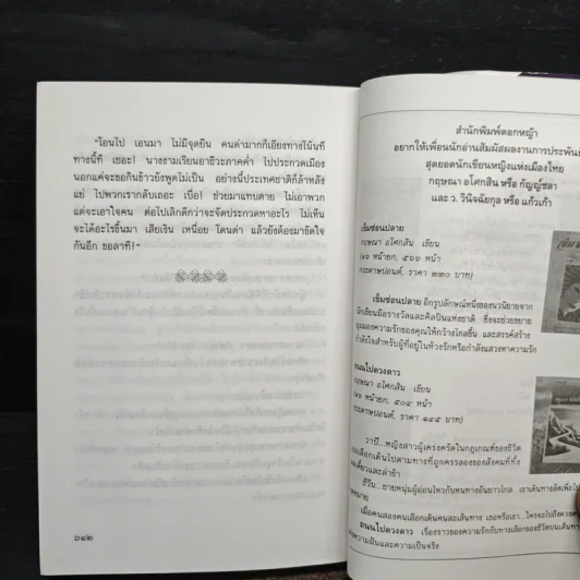 นางงามรอบสุดท้าย - เพ็ญแข วงศ์สง่า รูปที่ 8