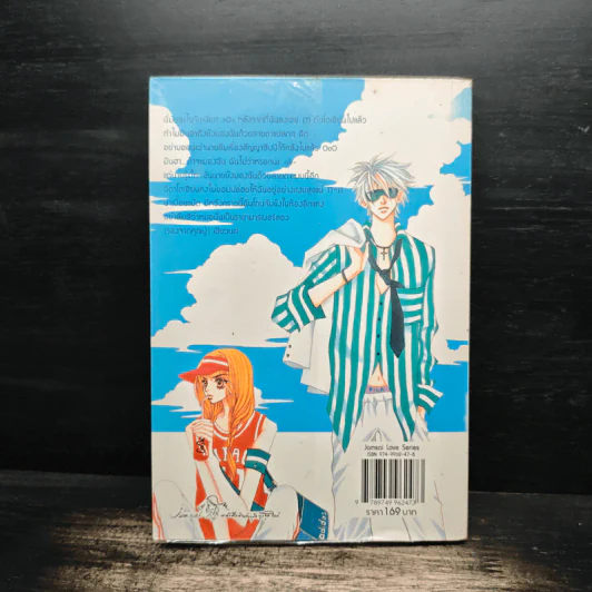 รักชุลมุนของคุณหนูสุดเปิ่น เล่ม 2 - LoveCat426 รูปที่ 2