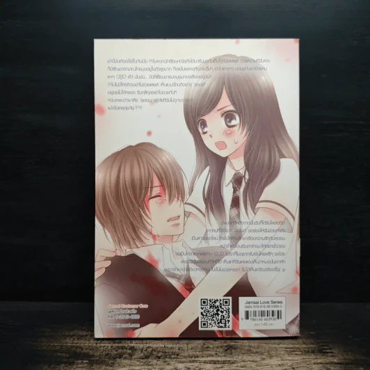Hotline สายด่วนป่วนให้รัก! - silly sis รูปที่ 2