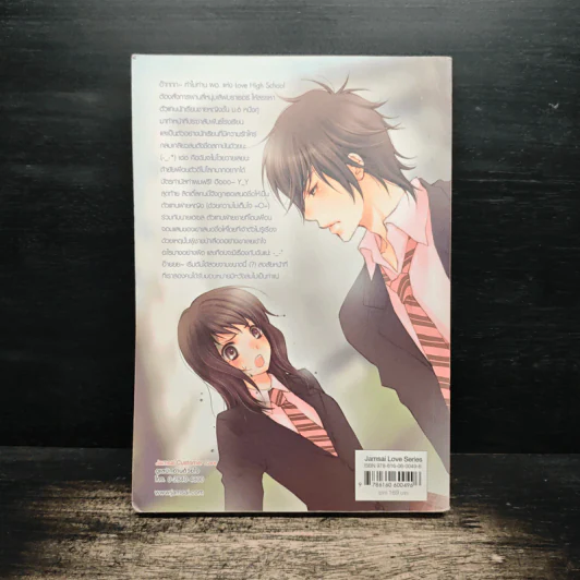Love High School โรงเรียนวุ่นลุ้นไม่กั๊กหัวใจ - PloyPink รูปที่ 2