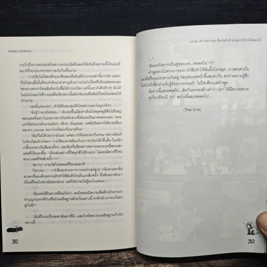 Love at First Kiss สัมผัสรักร้ายไล่ล่าหัวใจให้หลงรัก - Hideko_Sunshine รูปที่ 9
