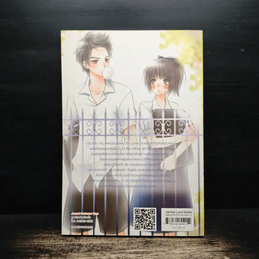 10 Rules กฎคู่รักฉบับห้าม Love - เพชรไพลิน (เจ้าปลาน้อย) รูปที่ 2