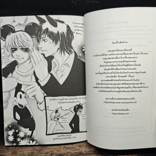 หนุ่มฮอตสาวเฮี้ยวรักเปรี้ยวอมหวาน ฉบับการ์ตูน เล่ม 3 - Guiyeoni รูปที่ 8