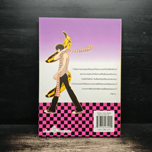 หนุ่มฮอตสาวเฮี้ยวรักเปรี้ยวอมหวาน ฉบับการ์ตูน เล่ม 3 - Guiyeoni รูปที่ 2
