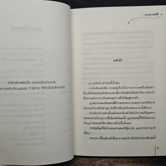 ท่านหญิงพิสูจน์รัก - หยางกวงฉิงจื่อ รูปที่ 7