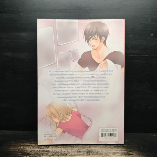 Deadline ขีดเส้นตายบอกหัวใจยังไงก็ใช่เธอ - silly sis รูปที่ 2