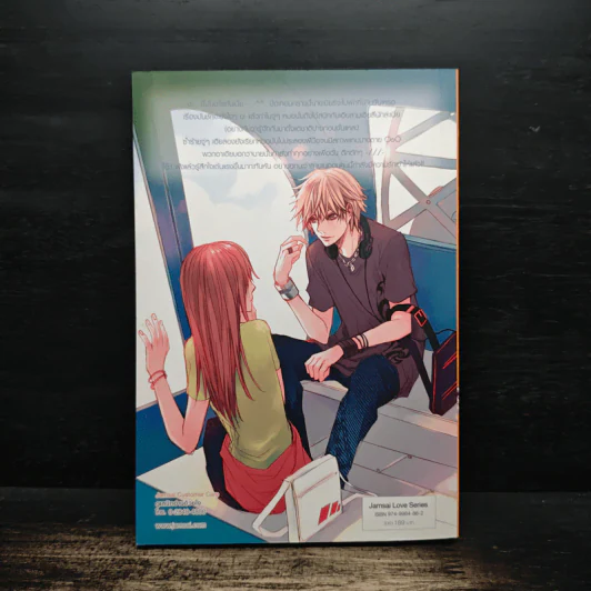 รักป่วนๆฉบับก๊วนเด็กหอ ภาคพิเศษ - may112 รูปที่ 2
