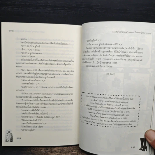 Lucifer's Darling ใช่เธอแน่ นี่แหละผู้หญิงของผม! - ลูกชุบ รูปที่ 9