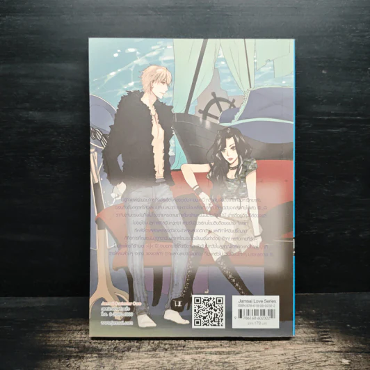 Lucifer's Darling ใช่เธอแน่ นี่แหละผู้หญิงของผม! - ลูกชุบ รูปที่ 2