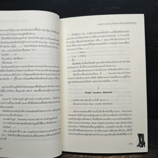 Lucifer's Darling ใช่เธอแน่ นี่แหละผู้หญิงของผม! - ลูกชุบ รูปที่ 8