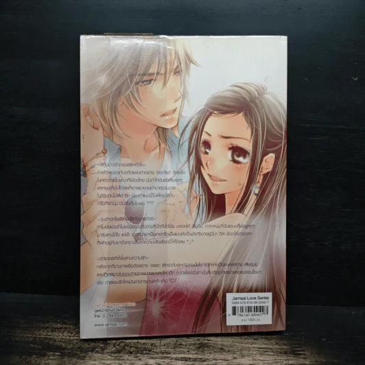 Special Gossip เคลียร์ข่าวฉาวเจาะข่าวรัก - Hideko_Sunshine, Merlin, เจ้าหญิงผู้เลอโฉม รูปที่ 2