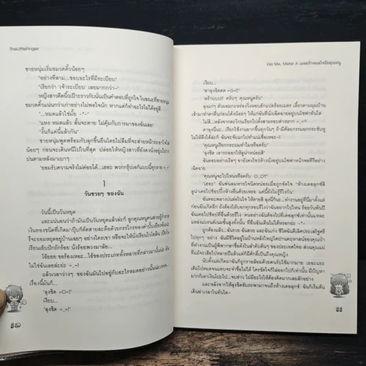 Kiss Me, Mister A เผลอรักหมดใจยัยคุณหนู รูปที่ 8