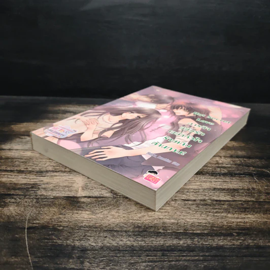 Hot Secret Love ภารกิจ ขยับรักเขย่า หัวใจ ร้ายเกิน ต้านทาน! - Hideko_Sunshine รูปที่ 4