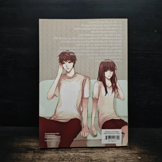 เตกีล่า 99 พนันหัวใจในเกมรัก - เจ้าปลาน้อย รูปที่ 2