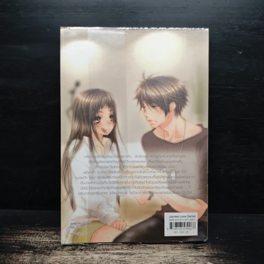 Rock&Loveปฏิบัติการเขย่าหัวใจใส่จังหวะรัก - Hideko_Sunshine รูปที่ 2