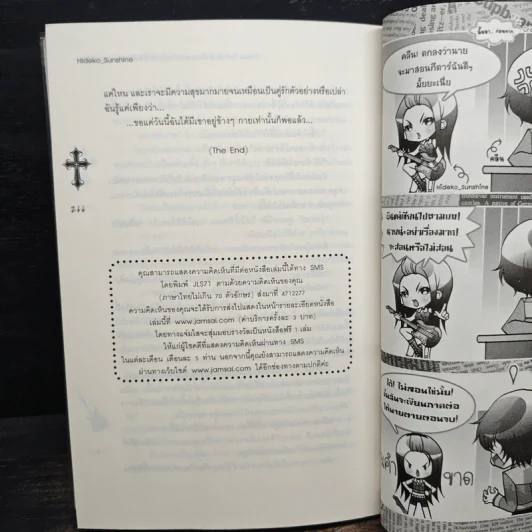 Cross Tattoo ล่ารักแผดเผาใจยัยเซ็กซี่ตัวร้ายกับนายจอมโหด - Hideko Sunshine รูปที่ 8