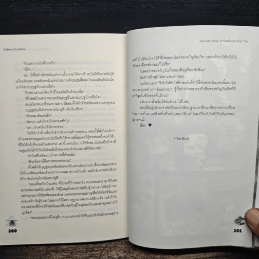 Security Love ยามหล่อบอกต่อว่ารัก - Hideko_Sunshine รูปที่ 8