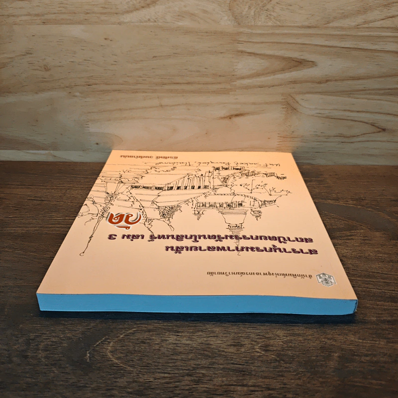 สารานุกรมภาพลายเส้นสถาปัตยกรรมรัตนโกสินทร์ เล่ม 3 รูปที่ 4
