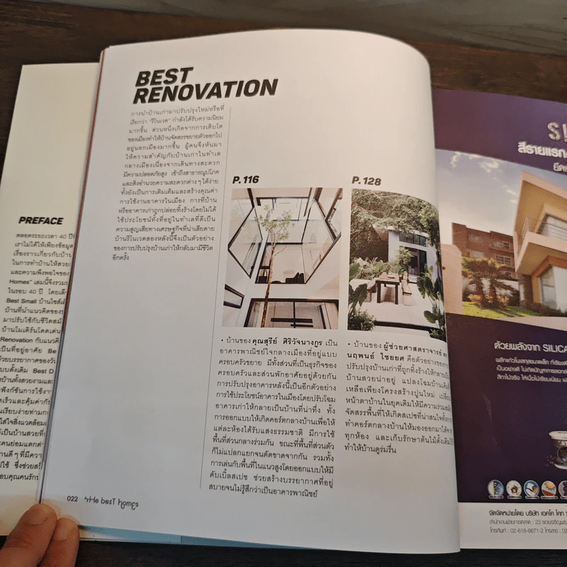 The Best Homes รวมที่สุดของบ้านคัดสรรจากนิตยสารบ้านและสวนในโอกาสครบรอบ 40 ปี รูปที่ 7