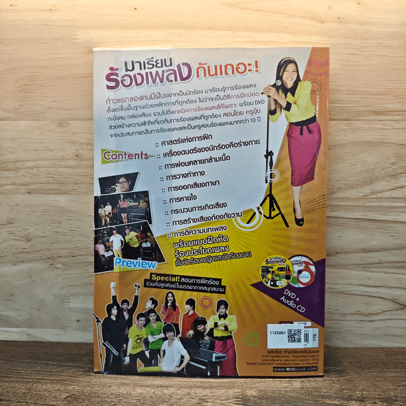 มาเรียนร้องเพลงกันเถอะ รูปที่ 5