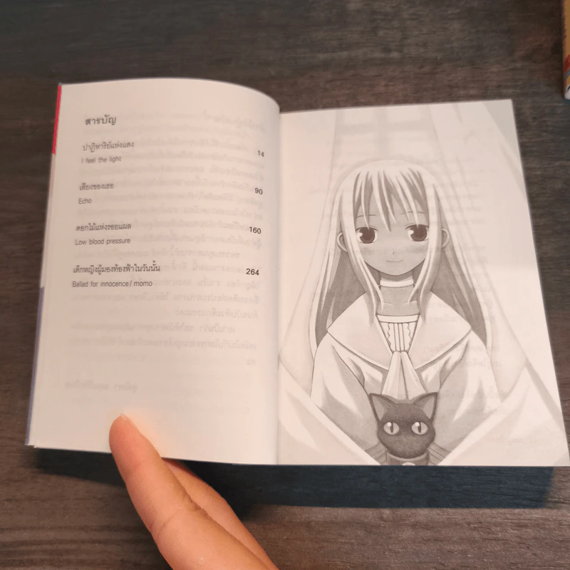 ยมทูตสีขาว เล่ม 1-11 รูปที่ 8